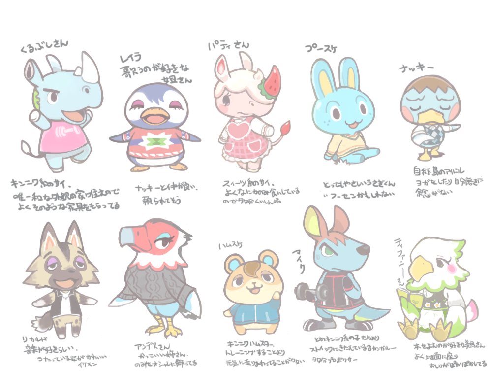 「うちの島のどうぶつたちです 」|かなンボのイラスト