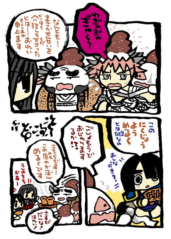 #毎日造物大女王さま #穴文殊 大魔の鎧の真のちからを得たい最強妖通力の狸・穴文殊と玉藻前184 設拉末梨洲のすごい仙人がいよいよ出て来るのである 
