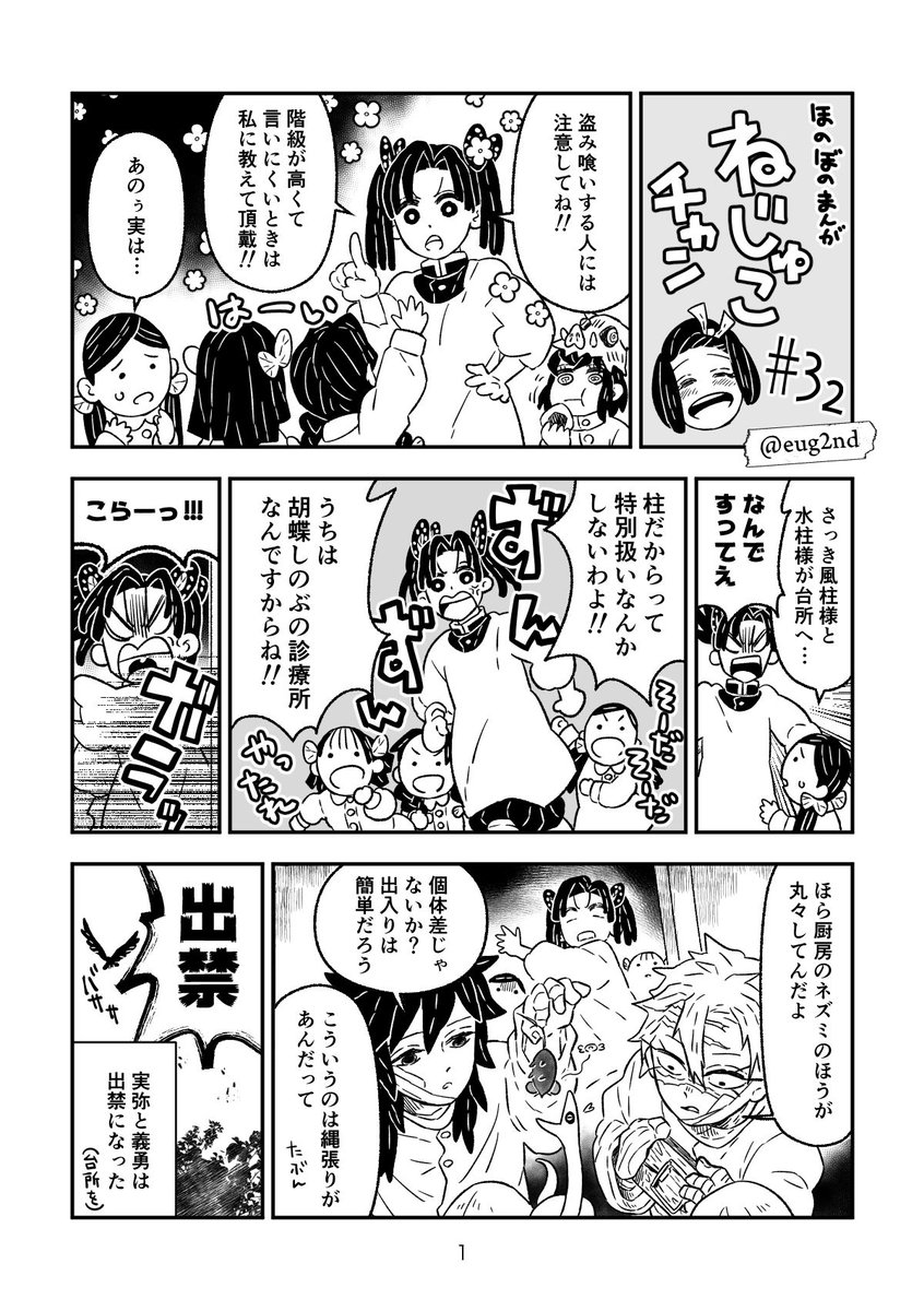 刃 204 滅 の ネタバレ 鬼 話