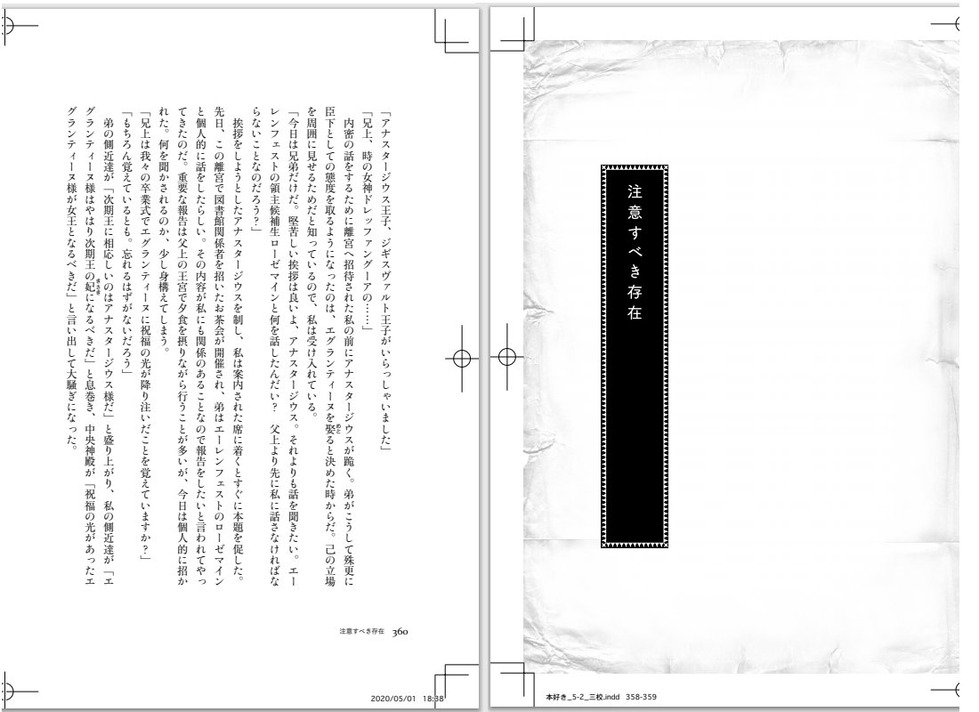 香月先生ネタまとめ Min T ミント