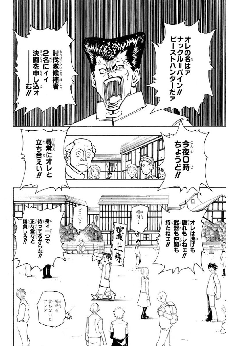 うむがやすし 一話で尋常じゃないキャラ立てをするナックルすき