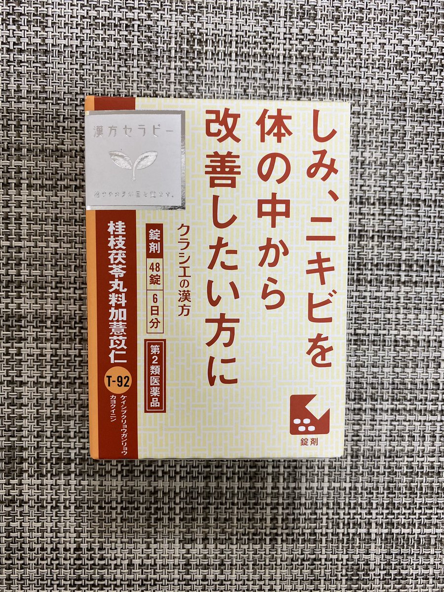 桂枝茯苓丸料加薏苡仁