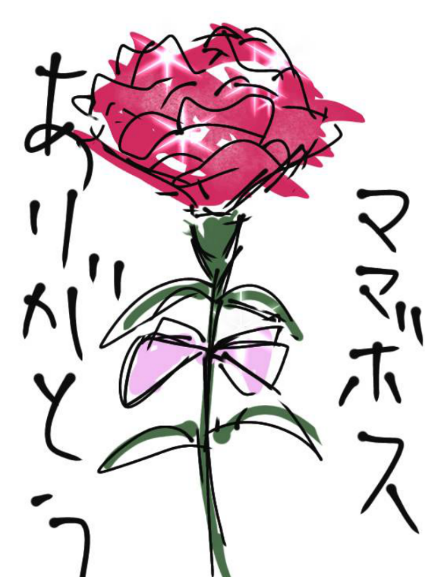 遅れましたがボスドピで母の日絵。
1枚目のカーネーションはことぶき(@kotobukih)さんが描いてくれました。
ドッピオからカーネーションを差し出されて感動するボス…
#母の日 https://t.co/SnX3MRrLzC
