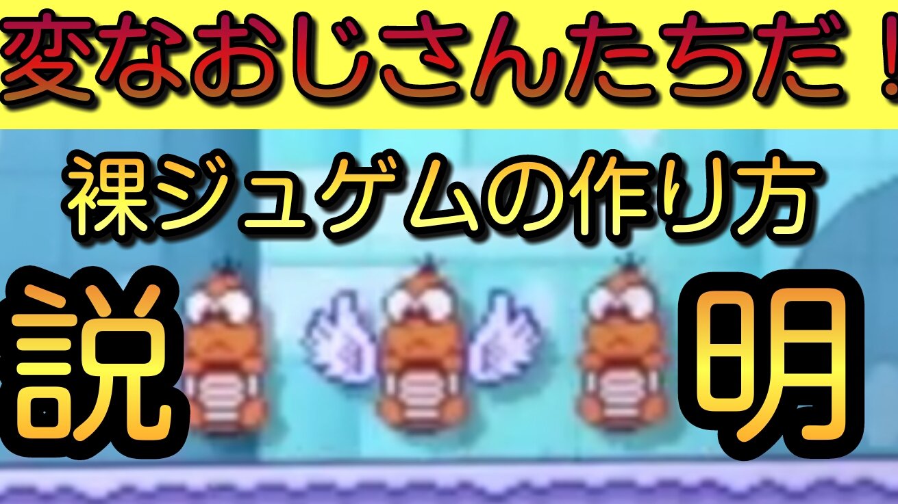 マリオメーカーのバグマスター 6ujg40ocpf6qbpd Twitter