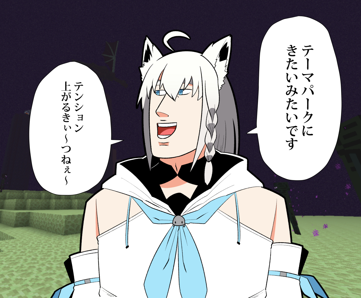 変幻自在なのか白上