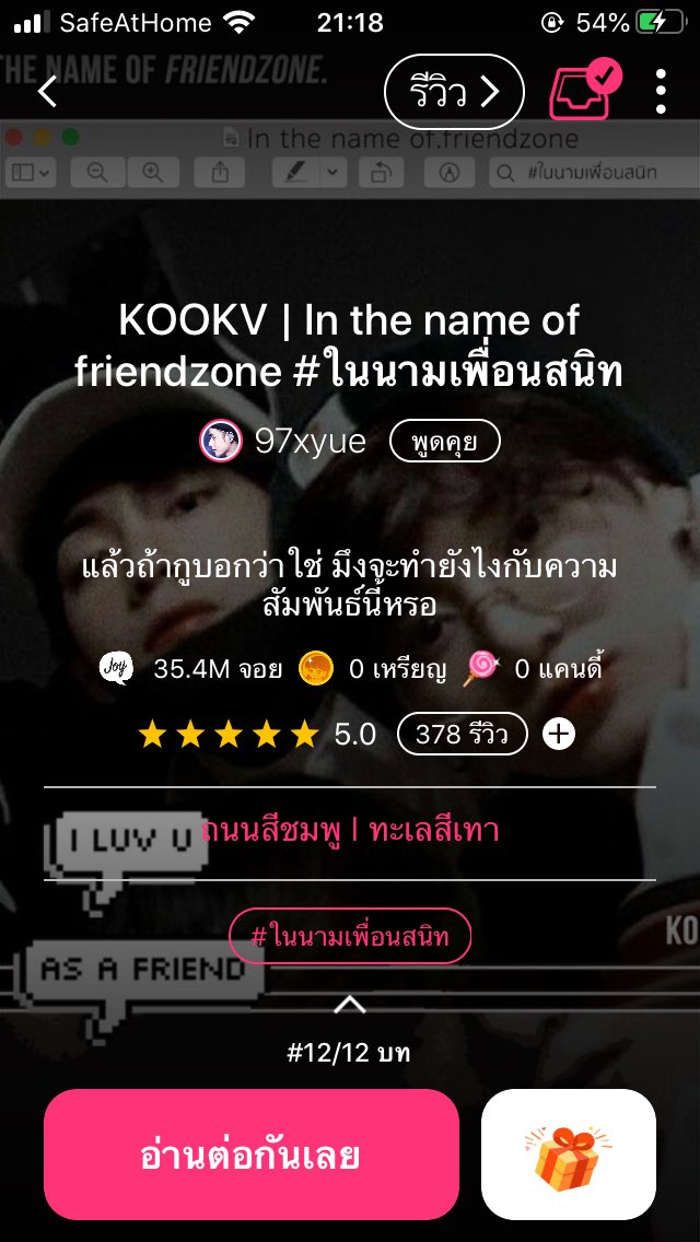reviewforevers's tweet photo. เรื่องนี้ เป็นเรื่องที่เฟรนโซนจุกๆเจ่บที่ใจ นายเอกกับพระเอกเป็นเพื่อนสนิทกัน แล้วพระเอกชอบนายเอกแต่นายเอกมีแฟนแล้ว เป็นเพื่อนสนิทที่เกินกว่าเพื่อนสนิทจะทำกันค่ะ ไปคำำำ สนุกทากกกกๆ #ฟิคกุกวี #กุกวี #kookv #fickookv https://t.co/qP32wP3Zap