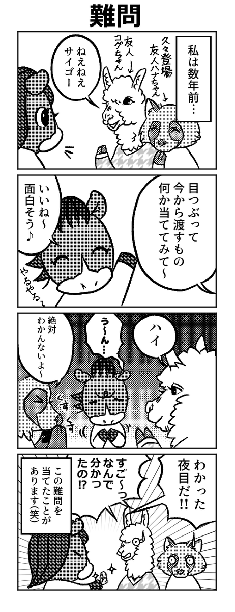 今回は夜目のお話です。馬好きな方ならご存じの方もおおいかもしれませんね。馬の絵を描くときに夜目を描いた方がリアリティーが出るかな～と思うので、最近は見える角度の時はちゃんと描くようにしています。
四枚目は久々の四コマ漫画です(^^♪
#馬 #夜目 