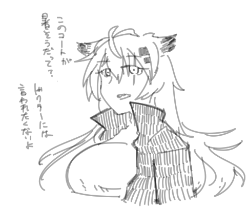 ラップランド巨乳部… 