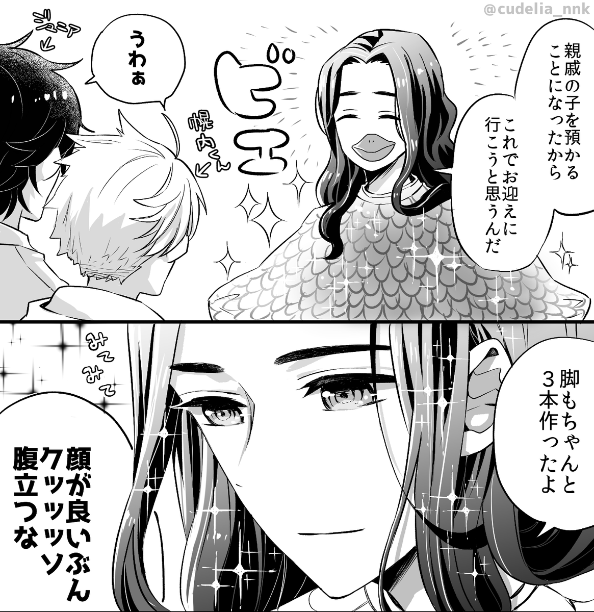 (つるがさんとなおえくんと)つるビエと御三家 