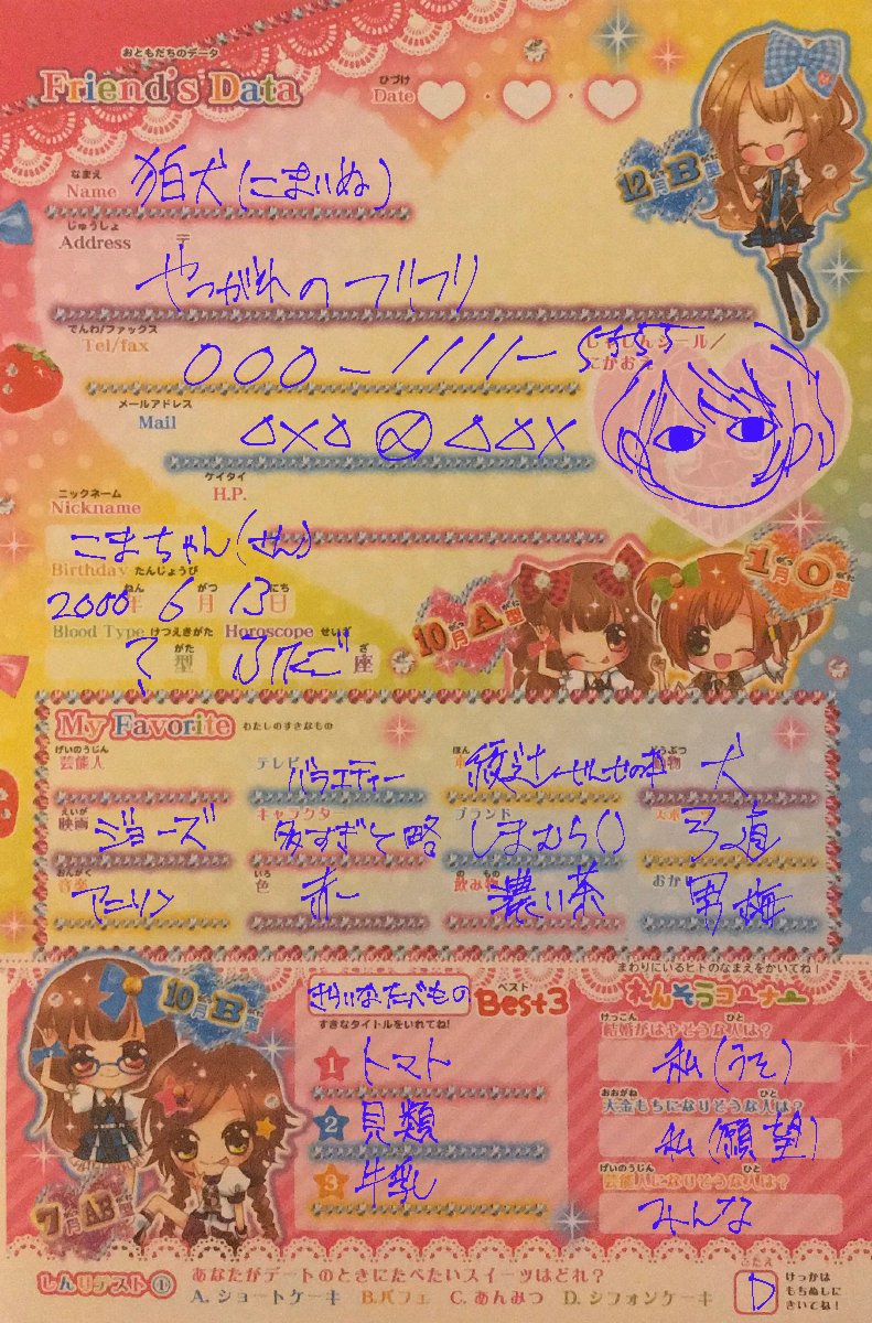 @chococharacc 書いてみた!
覚え書きコーナーお題無視してごめんね…! 