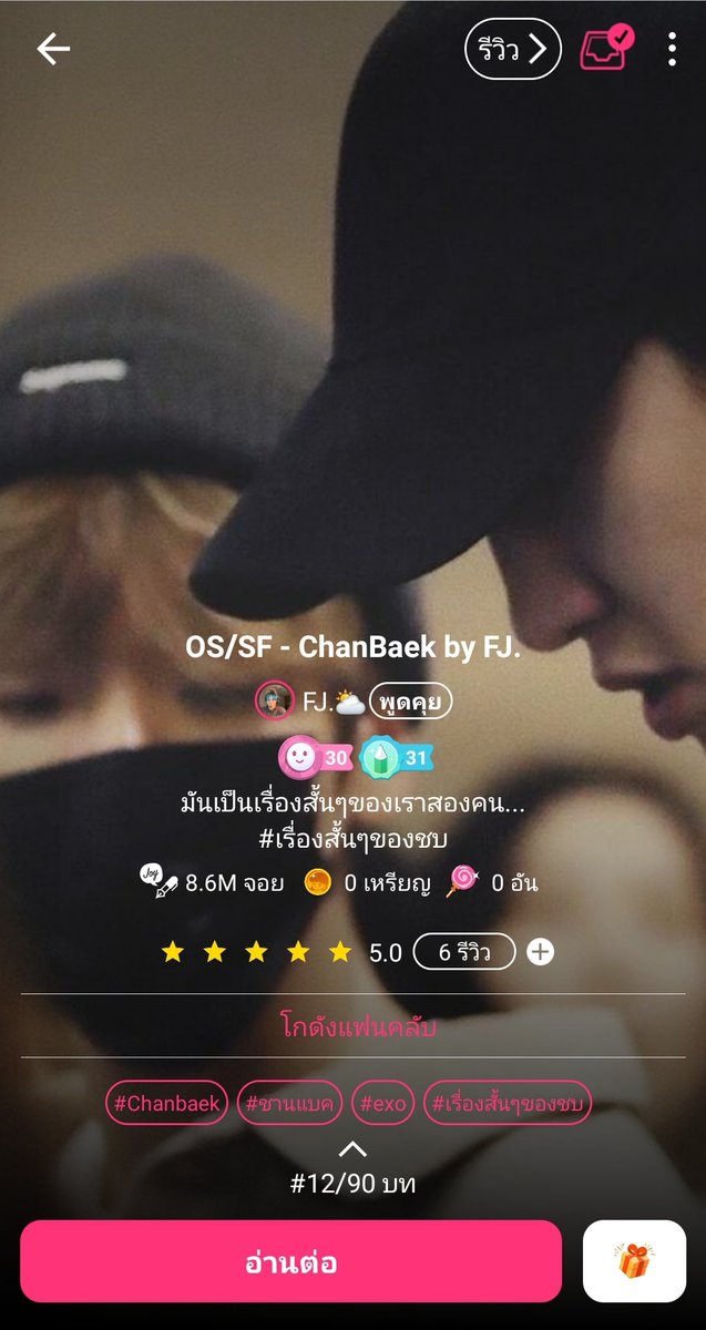 gingerinblue's tweet photo. @bbblueskyy - os/sf นี้ไรท์อัพบ่อยมาก ชอบบ��
- โรคจิตนี้เป็นแบบกวนหน่อยๆ
- #grabcb ฟิคขายขำขายเขิน ชอบมาก
- hello love story น่ารักทุกเรื่อง
ปล.สามเรื่องหลังคือฝากตามไรท์เตอร์มาต่อเถอะ พลีสสสส 🙆🏻♀️😭 https://t.co/hKw7WN6yJw