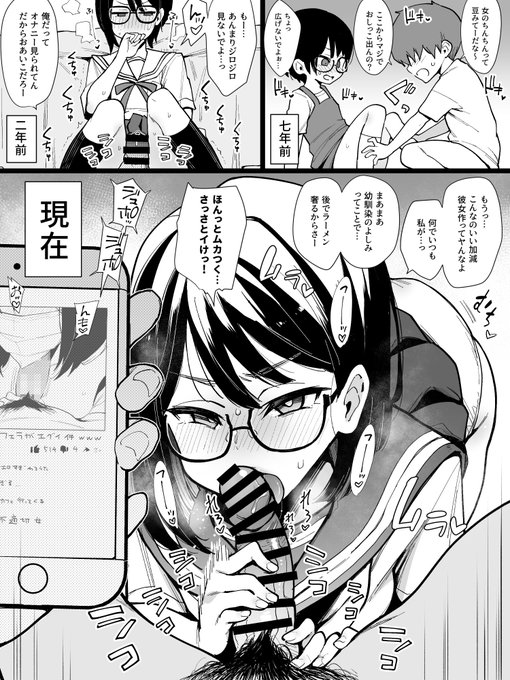 子どもの頃から性の衝動に任せてえっちなイタズラをし続けていたら気軽にシコティッシュ扱いしてしまうことが日常的になってしまい、今日もお気に入りのAVを見ながら地味目な眼鏡の幼なじみにフェラ抜きオナニーサポートをして貰っている
みたいなニュアンスのリク
#Skeb 