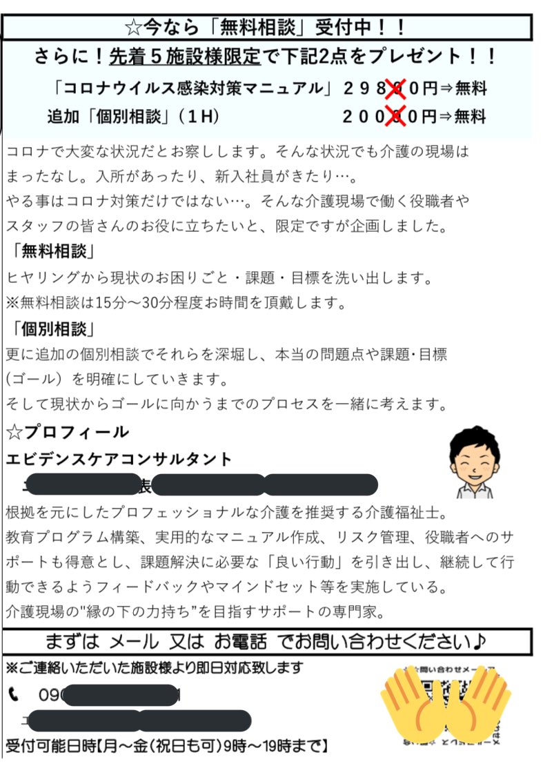 原彰宏 エビ ケア代表 元 部長さん Nzqph8upp5jpeoq Twitter