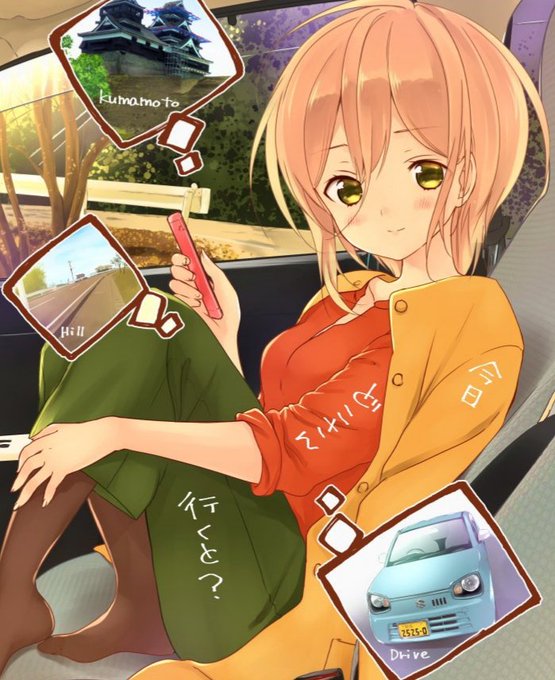 今日どこさん行くとのtwitterイラスト検索結果 今日どこさん行くとのtwitterイラスト検索結果