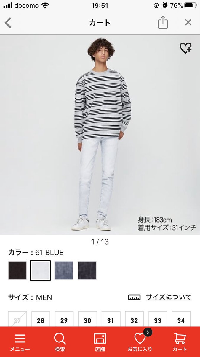 けんた ユニクロのウルトラストレッチスキニーフィットジーンズ サイズ復活してるー 購入しましたー そして ネットだと仕上げでチェーンが選べるので試しにやってみる