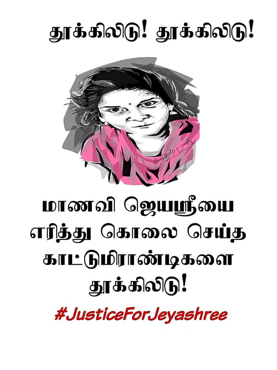 Ashikahnas's tweet photo. @CMOTamilNadu எந்த ஒரு குற்றத்திற்கும் நீதி வழங்கும் போது நீதி தேவதை கண்களை கட்டியிருந்தால் நிச்சயமாக நீதி நிலை நிறுத்தப்படும்.
     ஆனால் இங்கு மட்டும் நீதி தேவதை கண்களை கட்டாமல் நீதி கேட்போரின் செல்வாக்கை பார்கிறது. 
   வலியவனுக்கு ஒரு நீதி வரியவனுக்கு ஒரு நீதி
   என்று மாறுமோ நம் தலைவிதி??? https://t.co/ZhnhDir7Xh