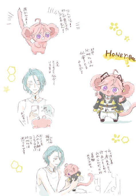 二度あることは三度あったなと
Himeruは思うのです。
Himeruとうっきーこはく ハニービーver. 