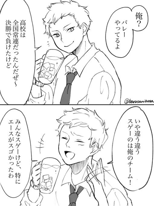 ⚠️本誌
コノハ君のエース自慢、聞きたい聞きたい聞きたい～～～～～～～～～!!!!!! 