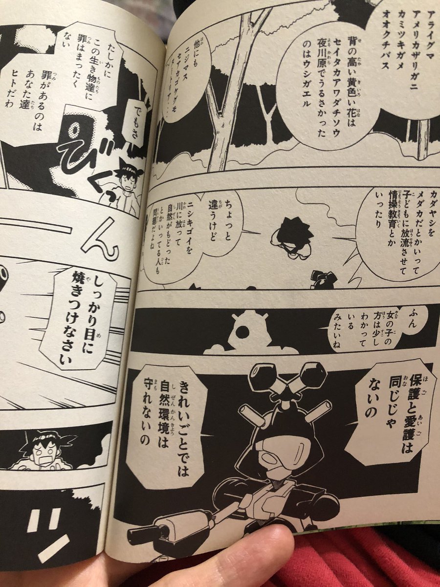 雀碁 V Tvittere メダロットsそろそろブラックビートル来ないかなぁ 漫画版のメダロット3だと帰化生物の話で出てくるけどコミックボンボンでやるにはテーマが難し過ぎんか で君はこのお話どう思う でしめられても何十年も経った後の今でもどちらが正しいとも 雀碁 V Tvittere メダロットsそろそろブラックビートル来ないかなぁ 漫画版のメダロット3だと帰化生物の話で出てくるけどコミックボンボンでやるにはテーマが難し過ぎんか で君はこのお話どう思う でしめられても何十年も経った後の今でもどちらが正しいとも