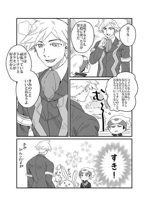 ゆうきくんはチョロイ 