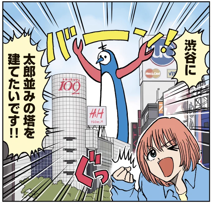 【✨鳥ライトアップ企画のおしらせ?】
太陽の塔にインスパイアされた鳥の塔も、危険度に合わせてライトアップされます!?✨東京都のコロナ感染者が減ったらみどり色・ふえたら赤に光る予定!✨毎夜12時前後に投稿いたします! 