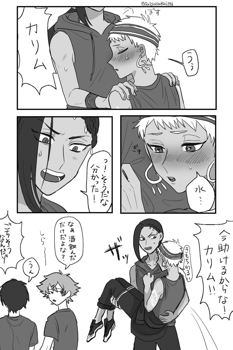 花見してる??(ジャミカリ) 