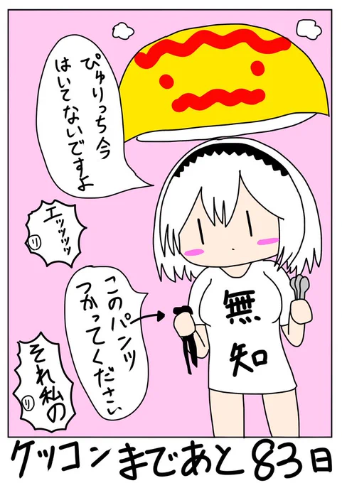100日後にケッコンするぴゅりっち
「17日目」

#アズールレーン
#アズレン
#シリアス 