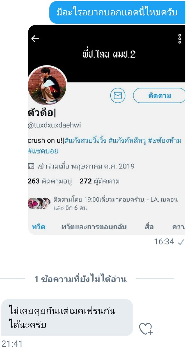 ทัศกัณฑ์ tweet media