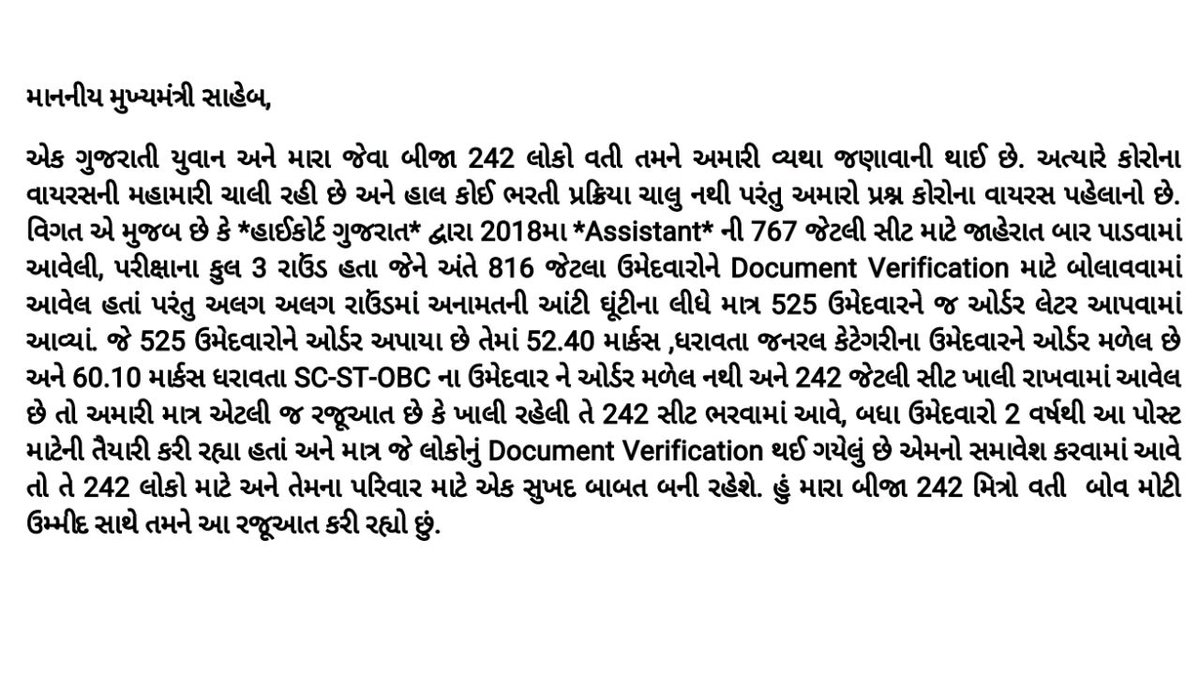 SolankiNirmal10's tweet photo. @rs110695 @vijayrupanibjp @VtvGujarati @narendramodi @PMOIndia @Zee24Kalak Highcourt Assistant Recruitment Gujarat Issue.
#Help242
@vijayrupanibjp
@Nitinbhai_Patel
@narendramodi
@devanshijoshi71
@isudan_gadhvi https://t.co/K9Hq36JDlq