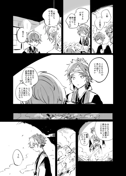 天城の説明をするためにかいた 