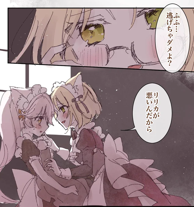オチがつまらないなってボツにした漫画のお気に入り部分です

失敗した?ちゃんをお仕置きする?ちゃんでした 