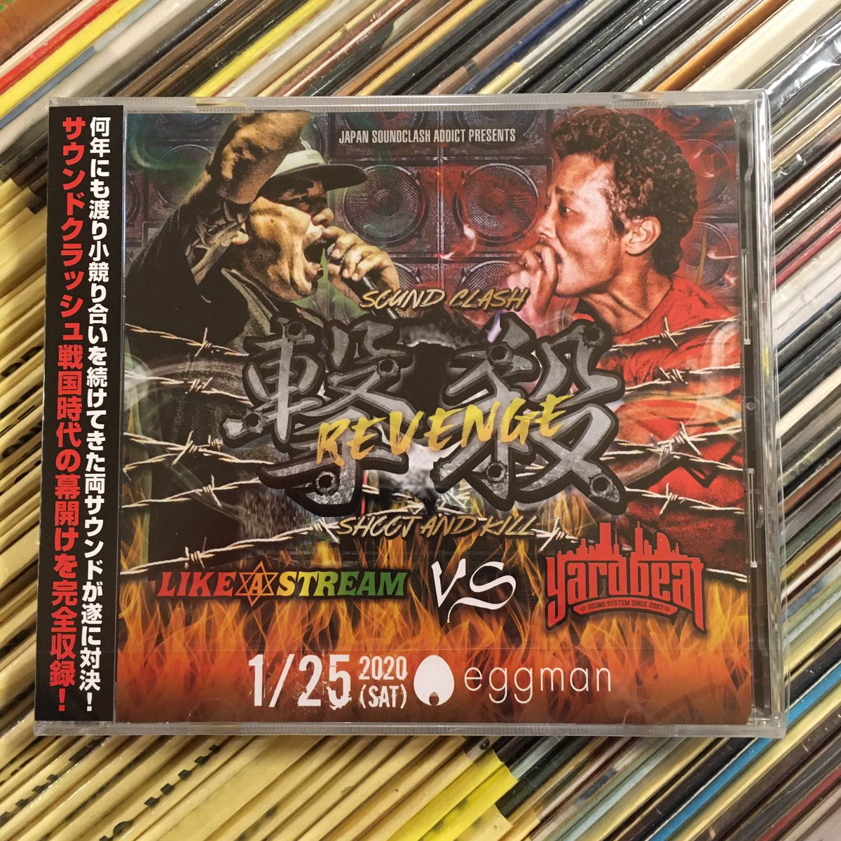 YuuMasterrr's tweet photo. 緊急事態宣言が出る前に、Out Side Recordsでゲットした激突のCDでGWもVibesをKeepできた！！

#激突 #激突Revenge #SoundClash #サウンドクラッシュ #LikeAStream #YardBeat #OutSideRecords https://t.co/t1IOZvhq59