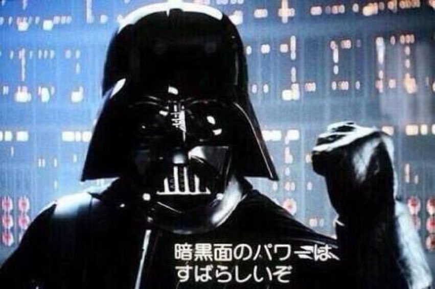 暗黒面