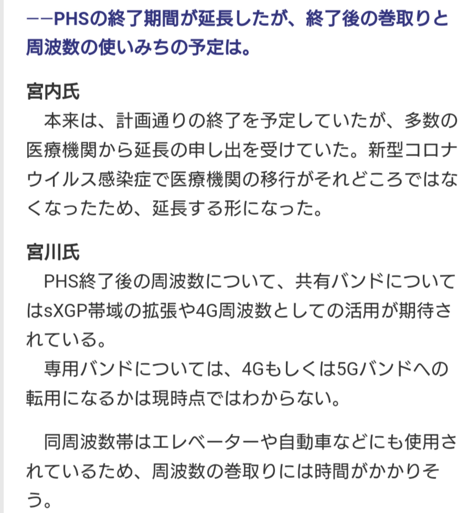 周波数 Phs