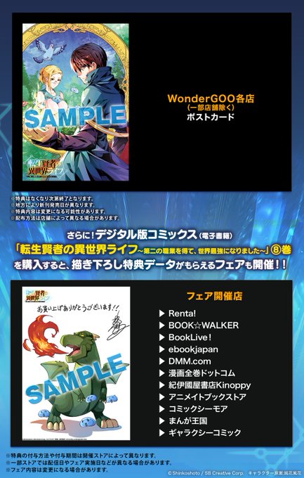 転生賢者の異世界ライフのtwitterイラスト検索結果 転生賢者の異世界ライフのtwitterイラスト検索結果