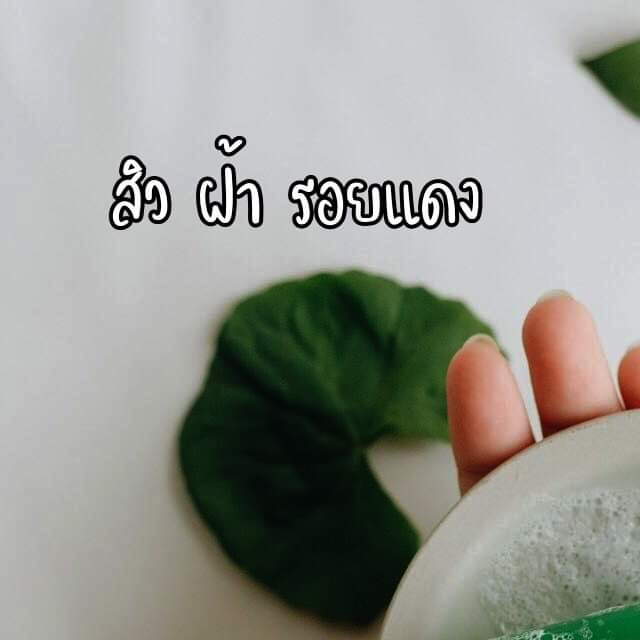 สบู่ใบบัวบก ชาริยา🍀📦✨ tweet media