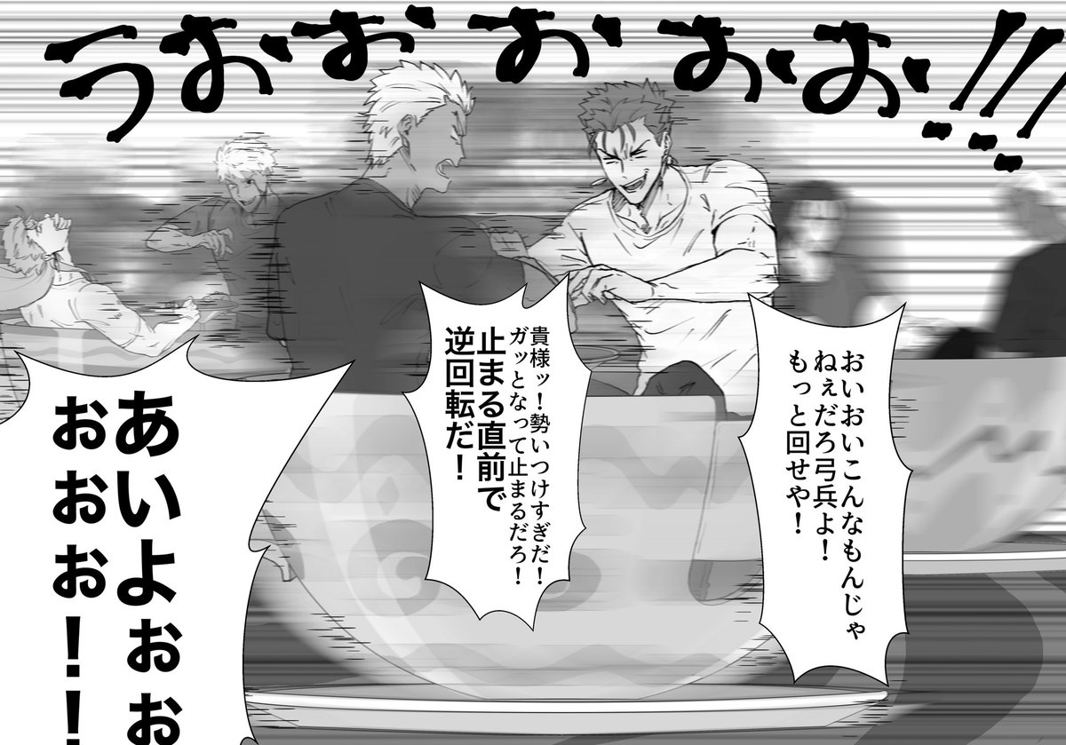 ででに槍弓広義inティーパーティー! 