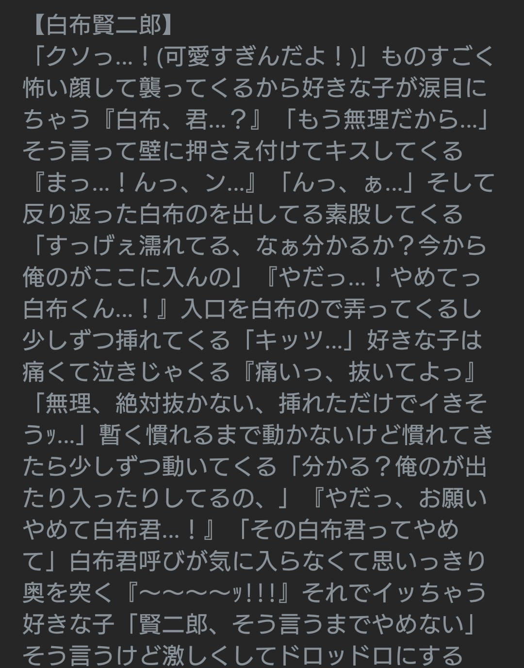 きん 好きな子が可愛すぎて無理やり犯す 白布賢二郎 川西太一 夜のhqプラス 夜の819プラス 夜のハイキュープラス T Co Gnfz1ge7b1 Twitter