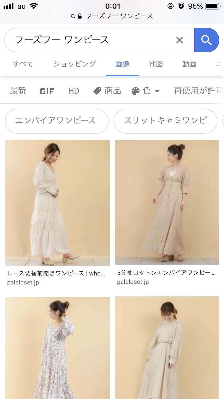 フーズフー Twitter Search Twitter