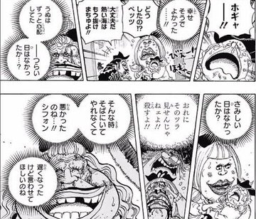 ワンピース979話ネタバレと感想 家族問題