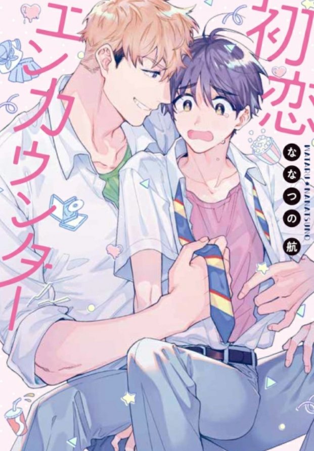 The extra story was intense!The main story was cute -First Love Encounter-