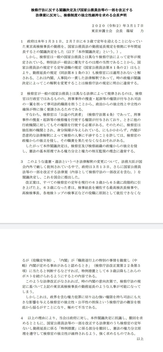 平 裕介 On Twitter 日弁連は 三権分立 という 市民がこれまでの義務教育プロセスで見てきた より市民に浸透した 表現を選択したものと思われます 法案の問題点をより多くの市民に伝達するという大局 的な観点を重視したものといえます 妥当な用語の選択であっ