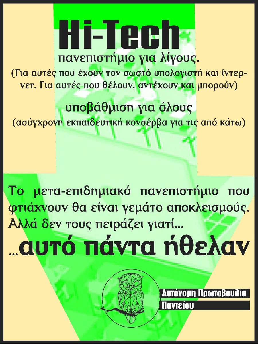 s_ky_a's tweet photo. Η ψηφιοποίηση της εκπαιδευτικής διαδικασίας πλασάρεται ως high tech καινοτομία, ενώ στην πραγματικότητα εντείνει τους προϋπάρχοντες old school ταξικούς διαχωρισμούς.

[https://t.co/A9mgr0mQg0]

#antireport https://t.co/rYYi4vgOK4