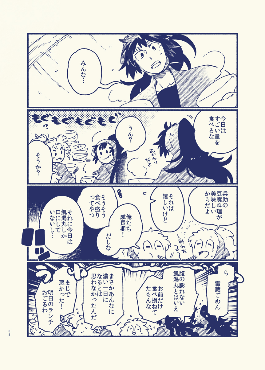 9弾観た人向けメタ漫画 