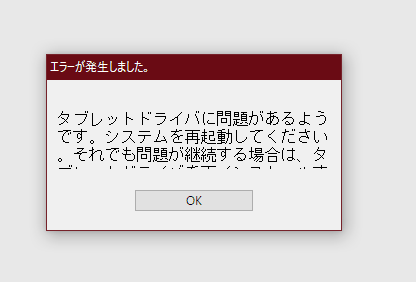 わらしべ長者 Ctl 470っていう古いワコムのペンタブを使おうと思ったのですが Win10ではドライバが対応してないっぽいです 何方か対処法とかご存知でしたら教えてください