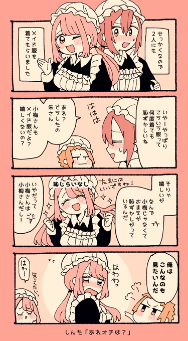【創作】朱組は今日も平和 #三匹の悪党 