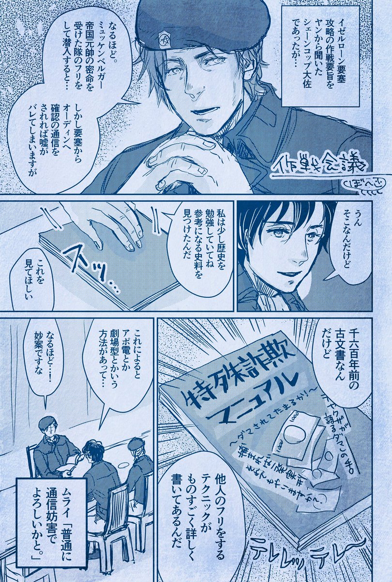 #ノイエ銀英伝 #感想
来週も楽しみ〜!
たぶん、作戦をブラッシュアップする過程でボツになった案もあったんじゃないかと(?) 