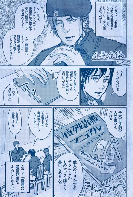 #ノイエ銀英伝 #感想
来週も楽しみ〜!
たぶん、作戦をブラッシュアップする過程でボツになった案もあったんじゃないかと(?) 