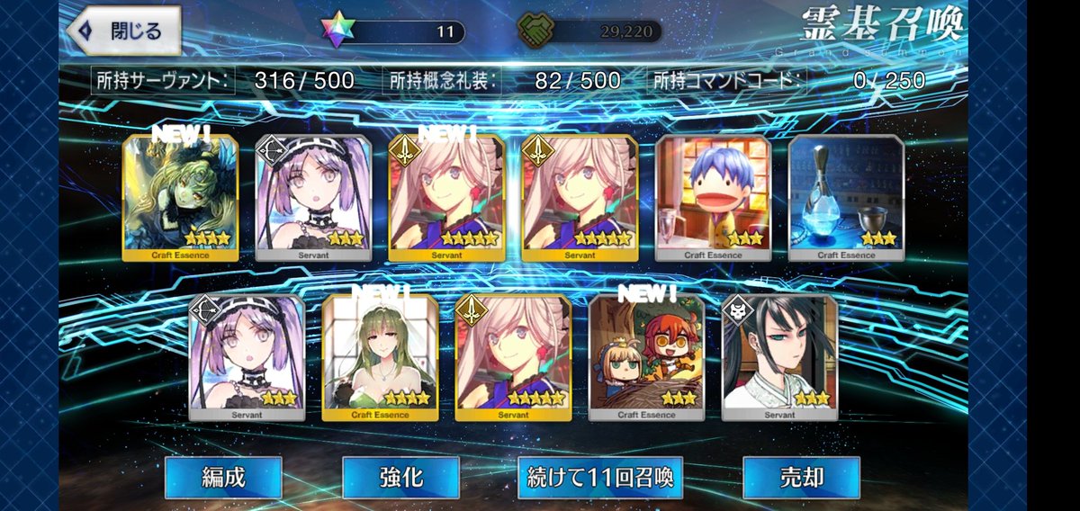 areruya8811's tweet photo. ！！！？
わし死ぬ！？？
#fgo
#fgo2000dl 
#FGO https://t.co/3hJZNHmXnq