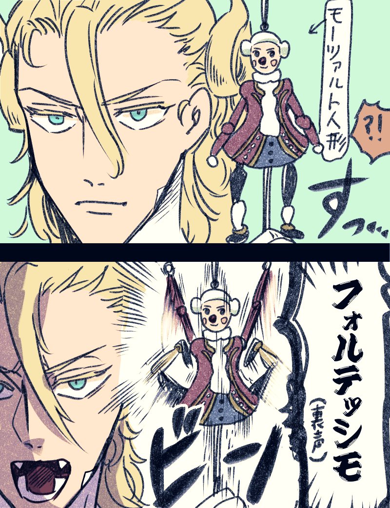 Fgo Fgo アマデウスとサリエリとモーツァルト人形 ℕ𝕚𝕔𝕖𝕋𝕖𝕒の漫画 Fgo Fgo アマデウスとサリエリとモーツァルト人形 ℕ𝕚𝕔𝕖𝕋𝕖𝕒の漫画